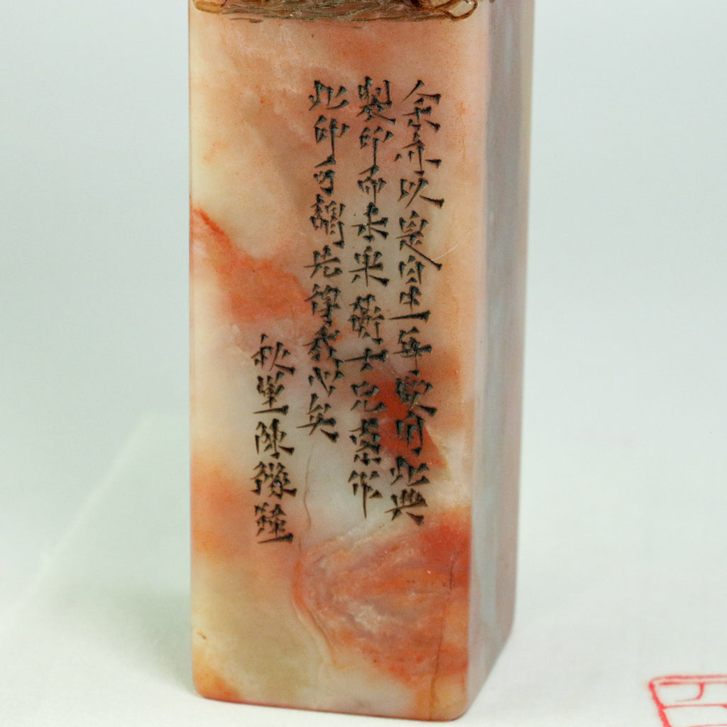 Bamboo Brings Peace and Prosperity Seal - 竹報平安 印章