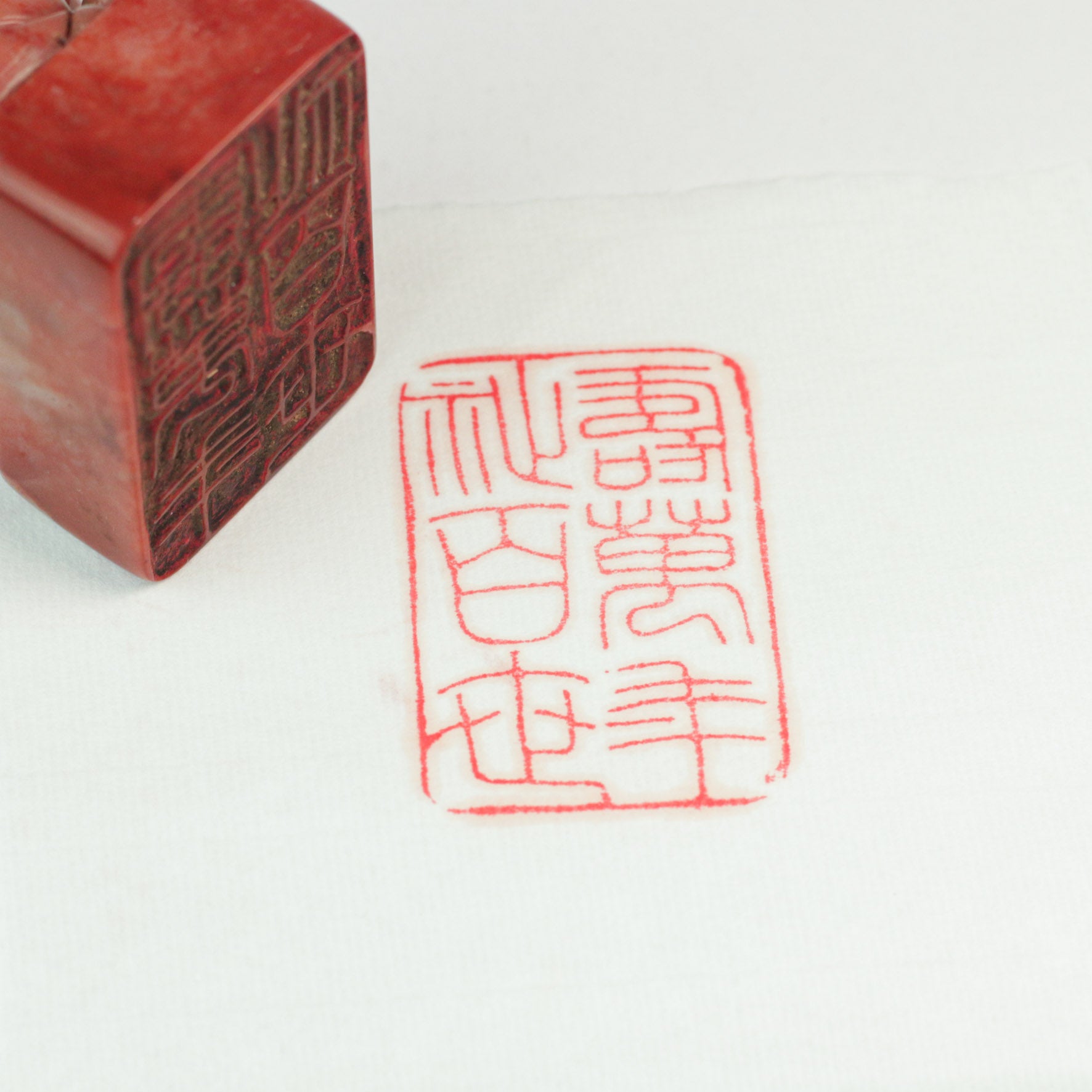 "May Filial Piety Bring Blessings to All Generations" Seal - 孝萬年祉萬世 印章