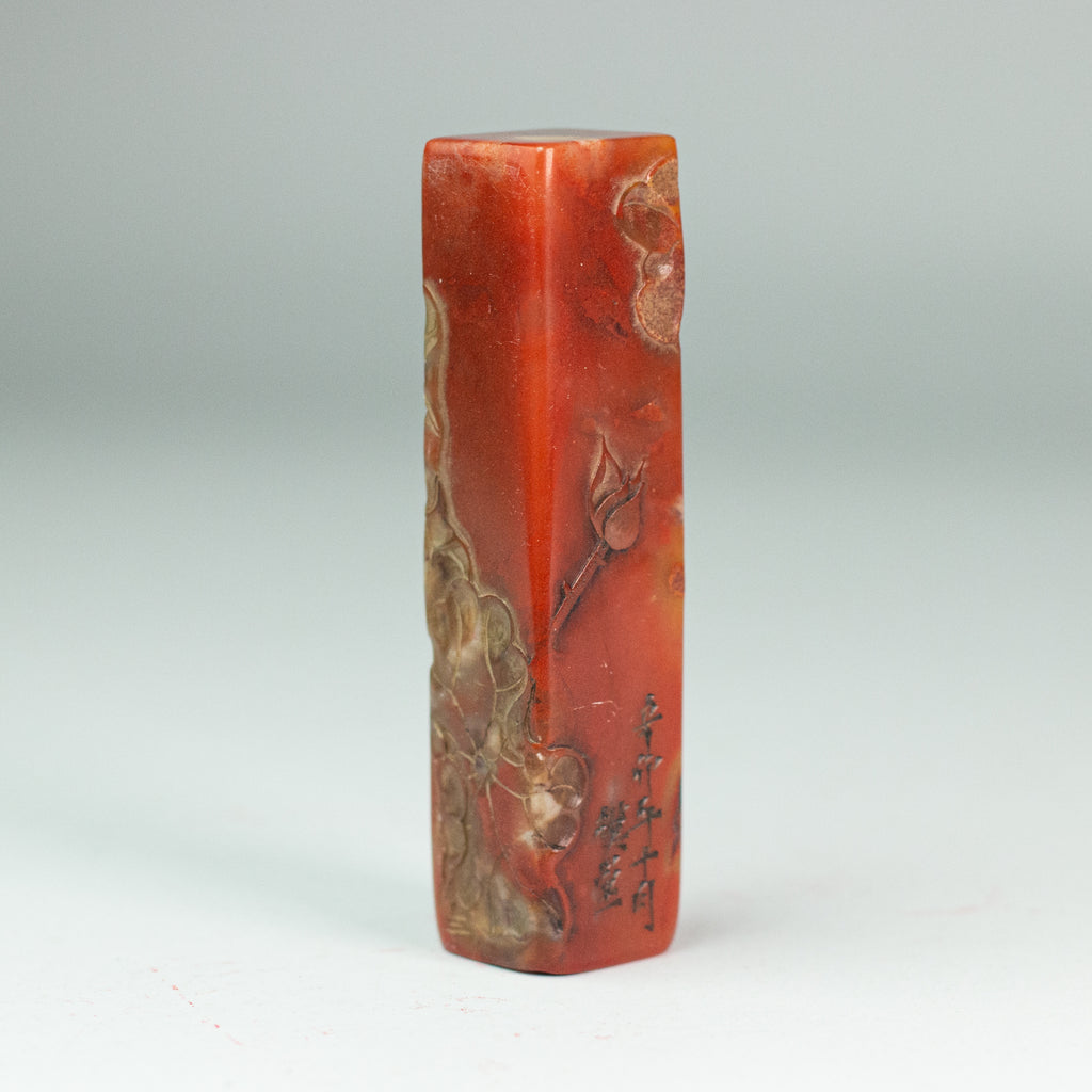 I examine myself three times a day Seal - 吾日三省