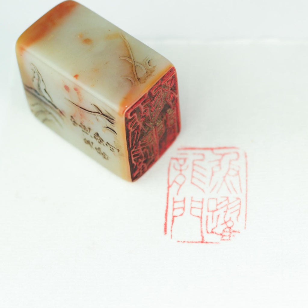 Fish Leaping Over the Dragon Gate Seal - 鱼跃龙门 印章