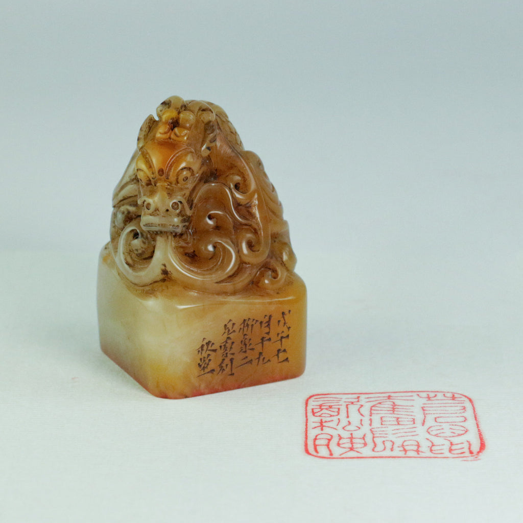 Mossy Steps Green Seal - 苔痕上阶绿 印章