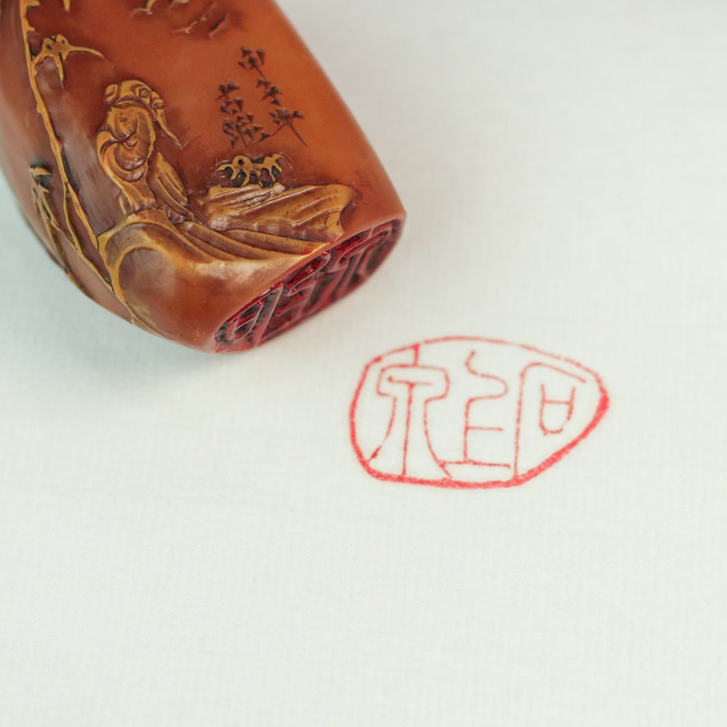 Spring Water on Stone Seal - 石上泉 印章