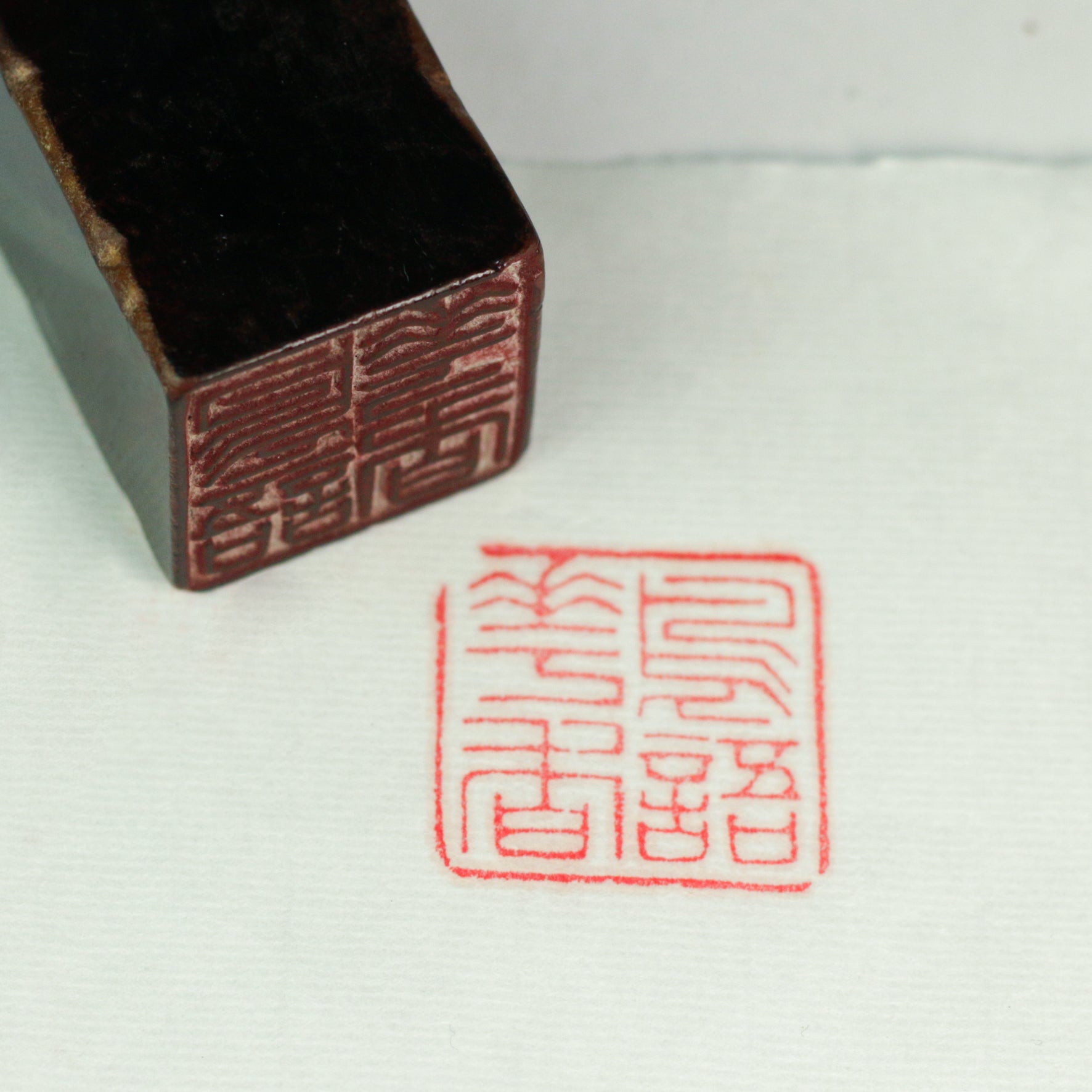 Birdsong and Fragrant Flowers Seal - 鸟语花香 印章