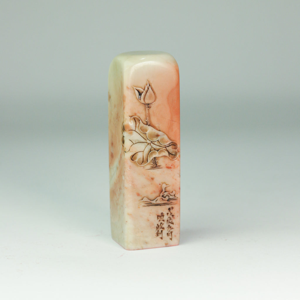 The Lingering Fragrance of Poetry and Wine - Seal