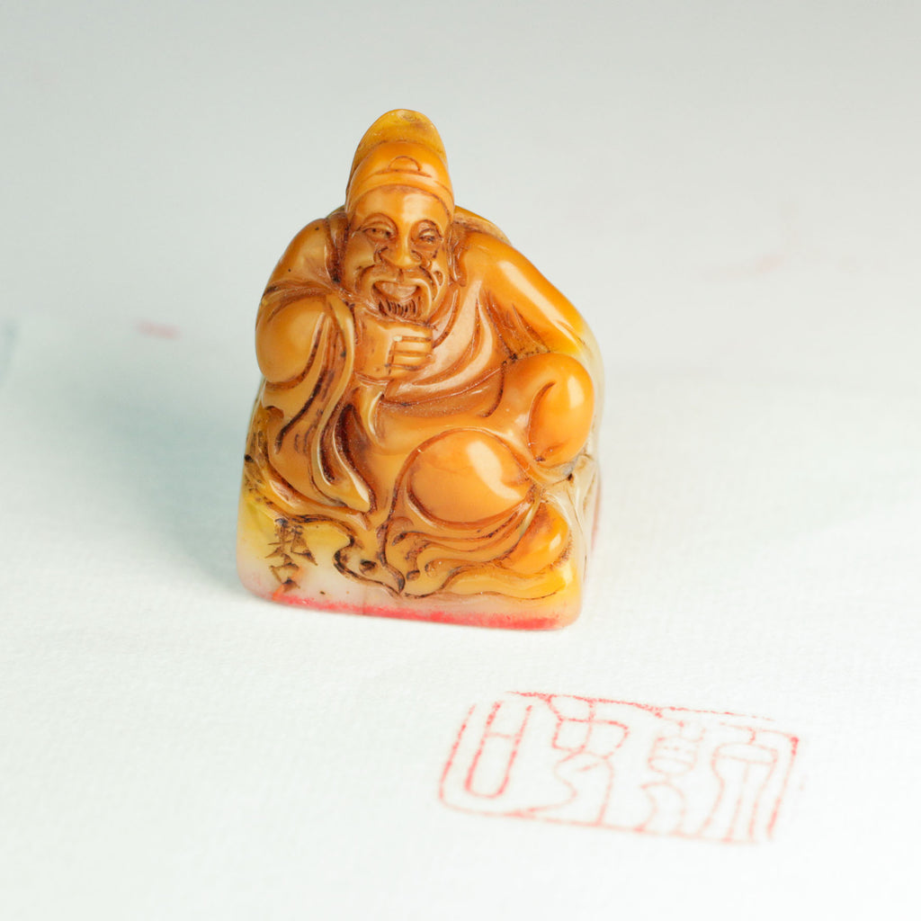 As You Wish Seal - 如願 印章