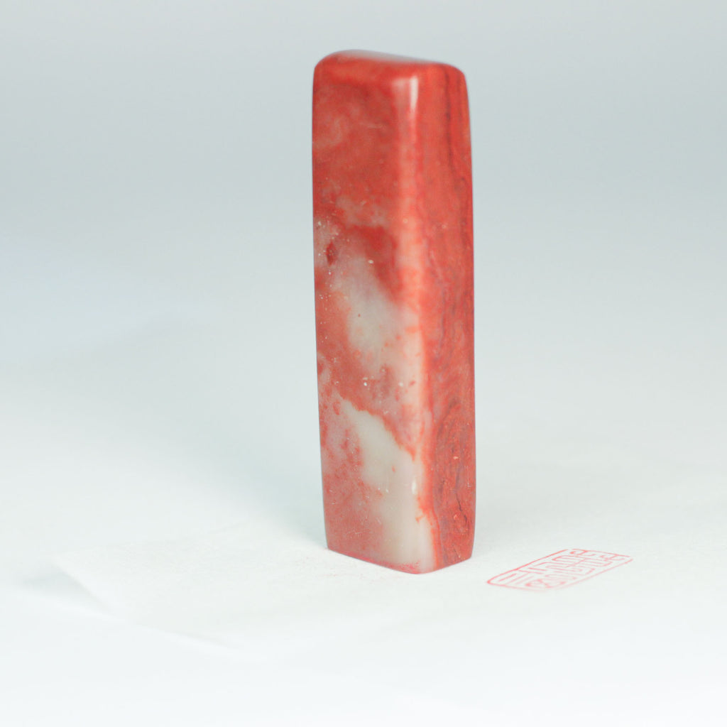 Wanfu Seal - 万福 印章