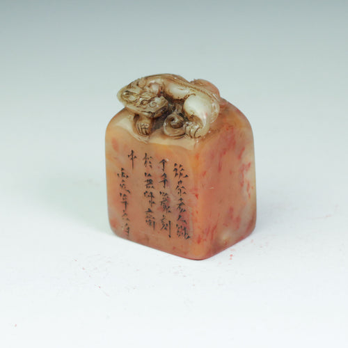 "All Rivers Run into the Sea" Seal - 海纳百川 印章