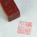 Plum Blossoms Bringing Five Blessings Seal - 梅開五福 印章