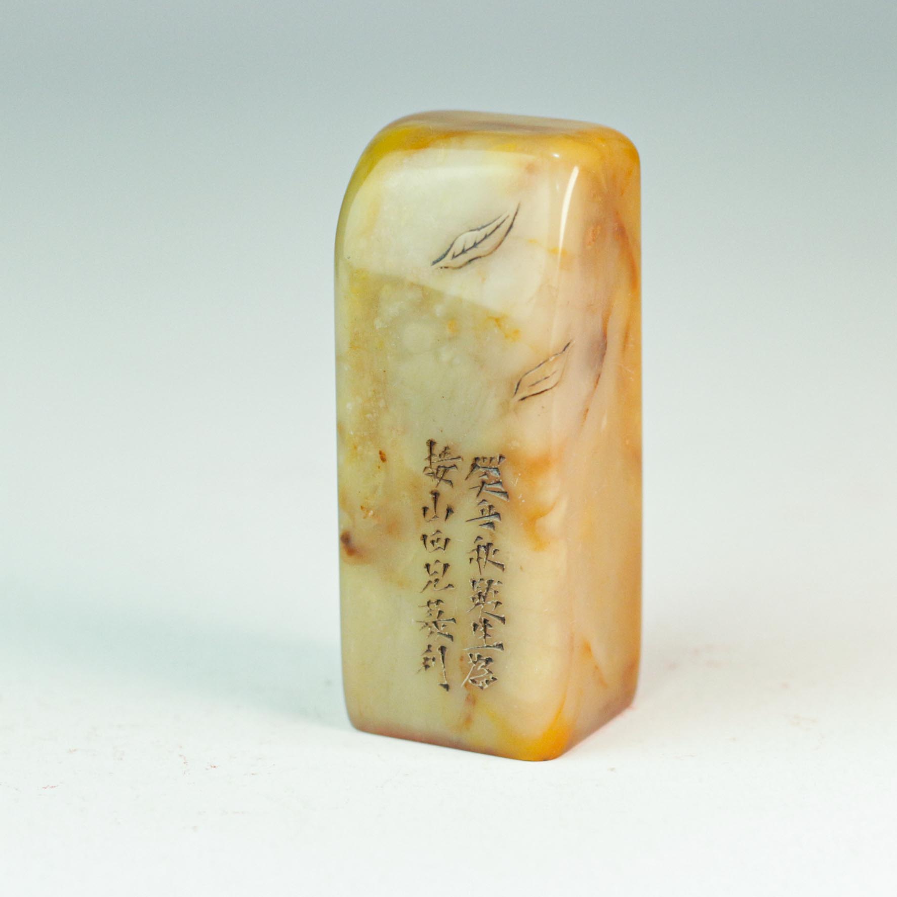 A seal for accumulating good deeds and virtues - 从善积德  印章