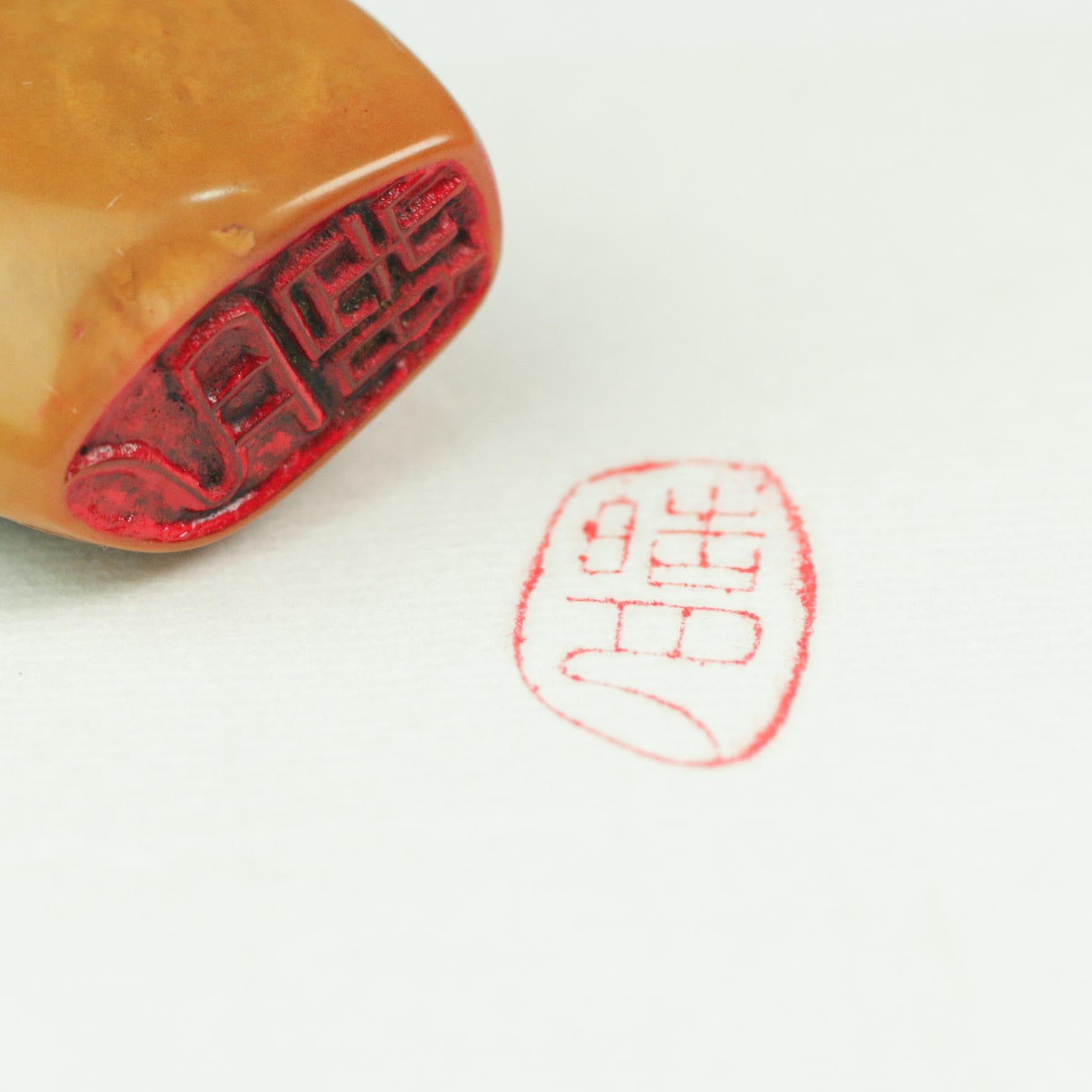 Bright Moon Seal - 皓月 印章