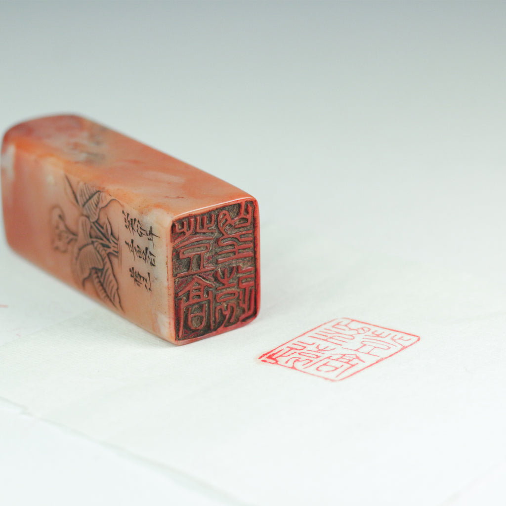 "Ascending to a High Place for a Distant View" Seal - 登高望远 印章