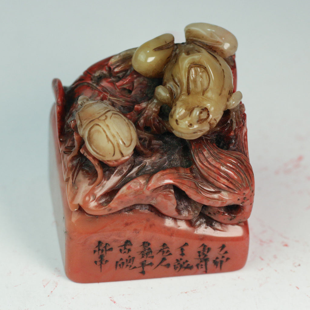 Auspicious Symbols Seal - 納吉呈祥 印章