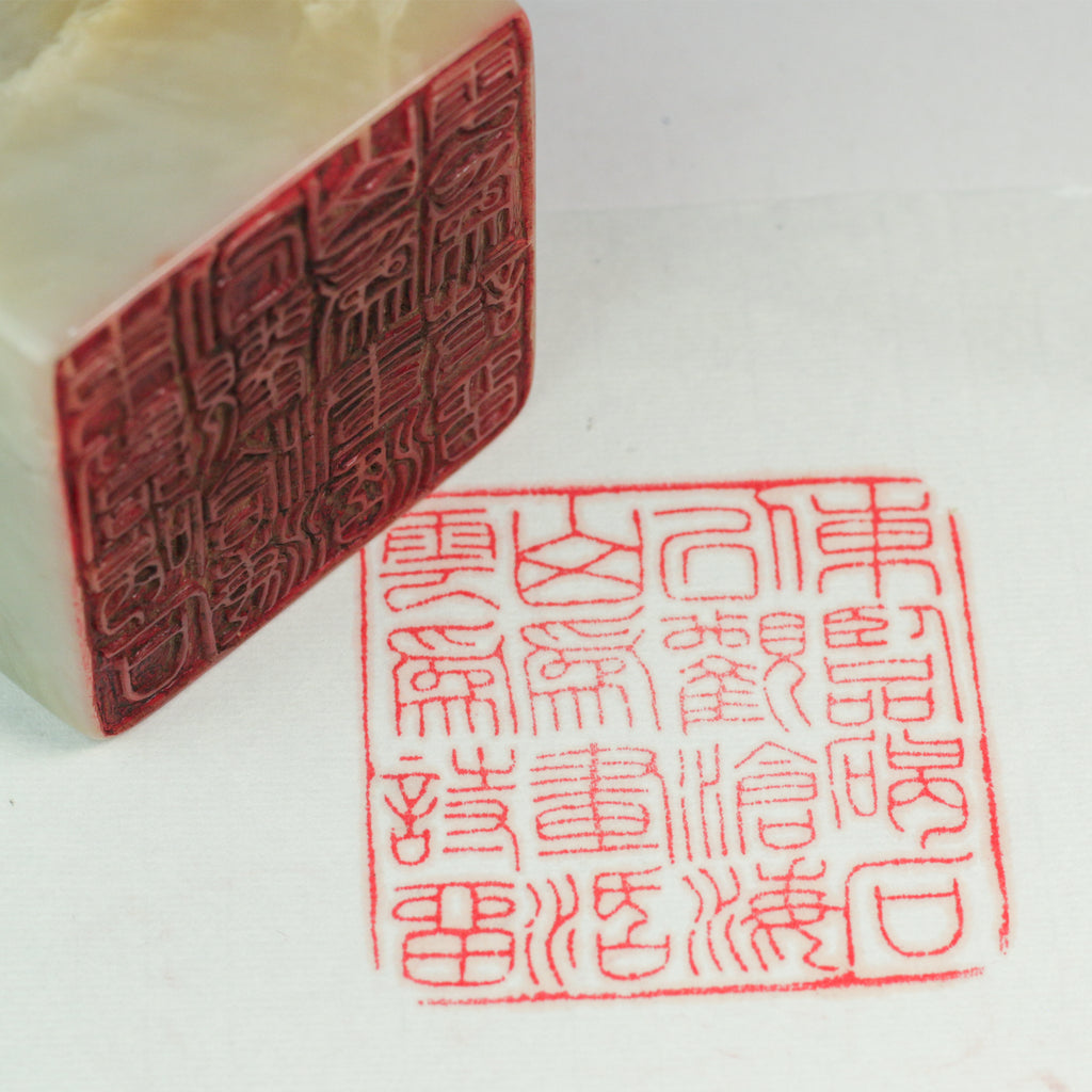 Facing the eastern cliffs of Jieshi, one can gaze upon the vast sea; the mountains bring the painting to life, and the clouds leave behind a poem Seal - 东临碣石，以观沧海，山为画活，云为诗留 印章