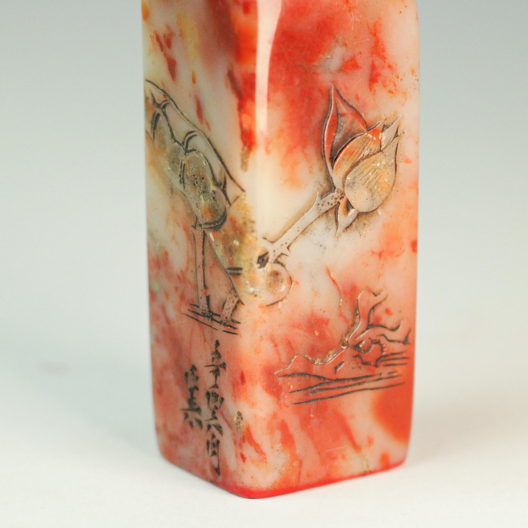 "Putting Others First, Self Second" Seal - 先人后已  印章