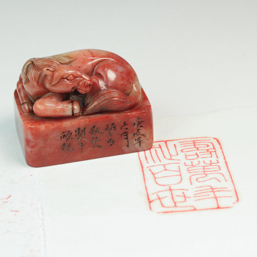 "May Filial Piety Bring Blessings to All Generations" Seal - 孝萬年祉萬世 印章