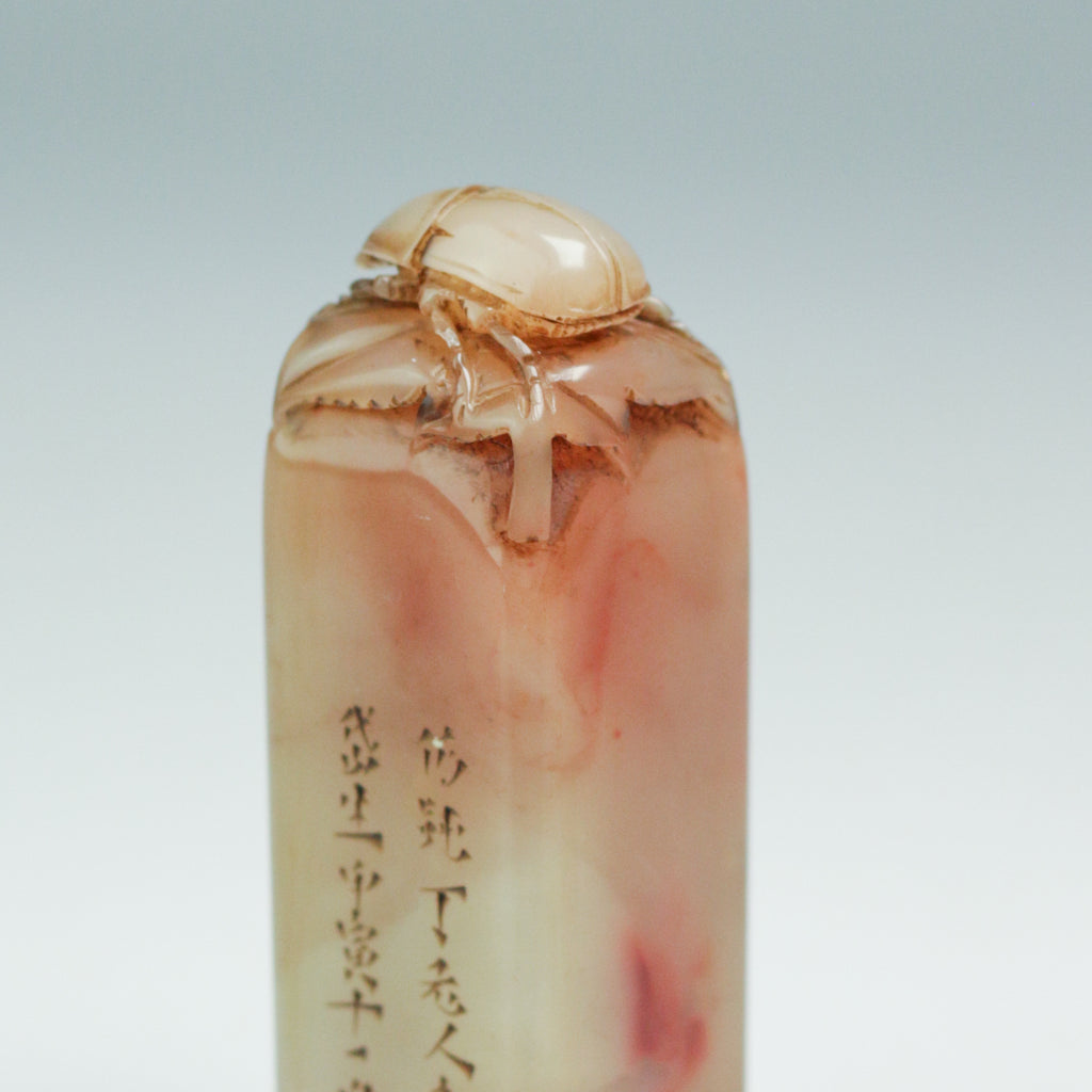 "Wealthiest in the World" Seal - 富甲天下 印章