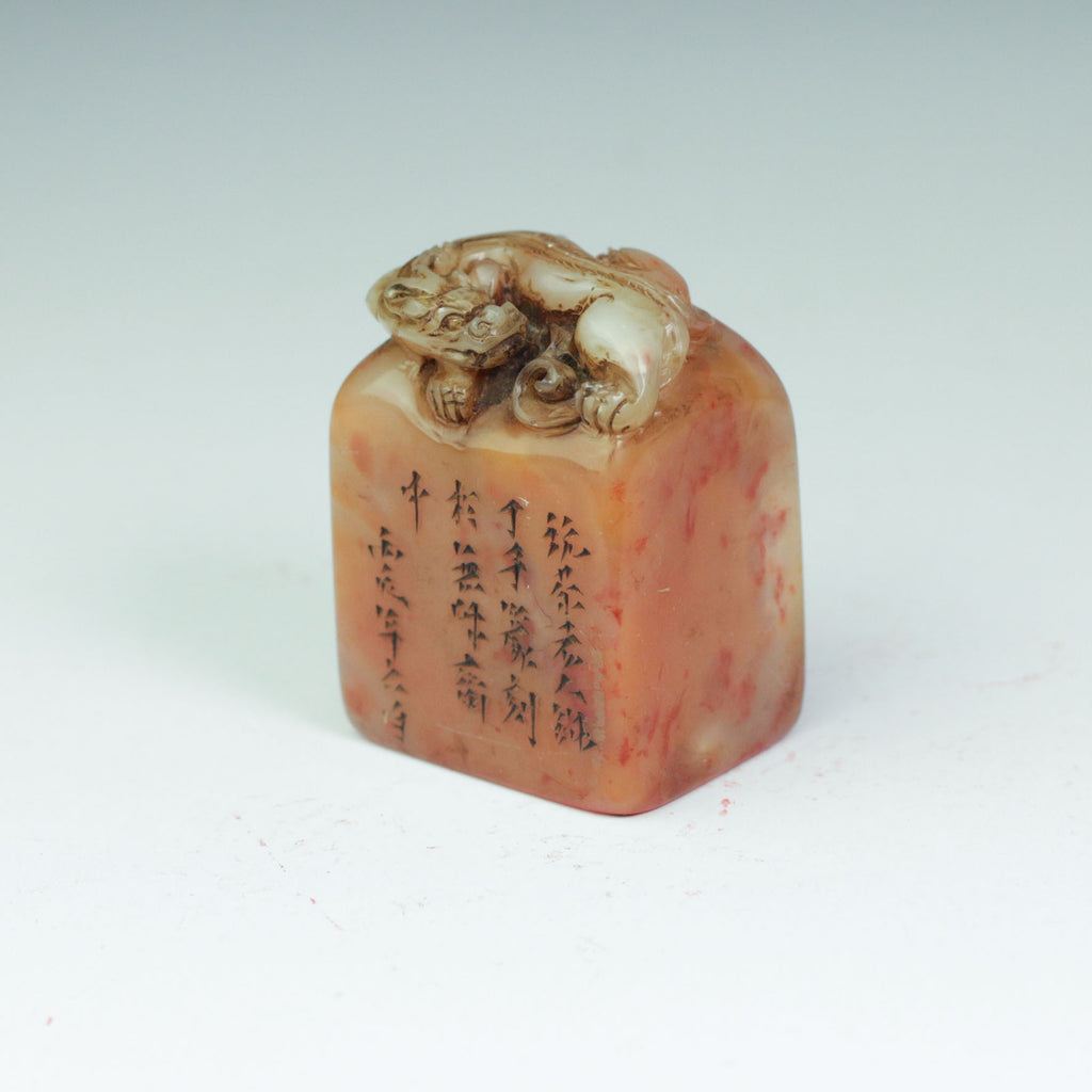 "All Rivers Run into the Sea" Seal - 海纳百川 印章