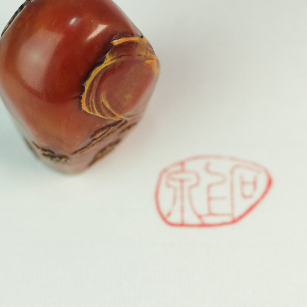 Spring Water on Stone Seal - 石上泉 印章