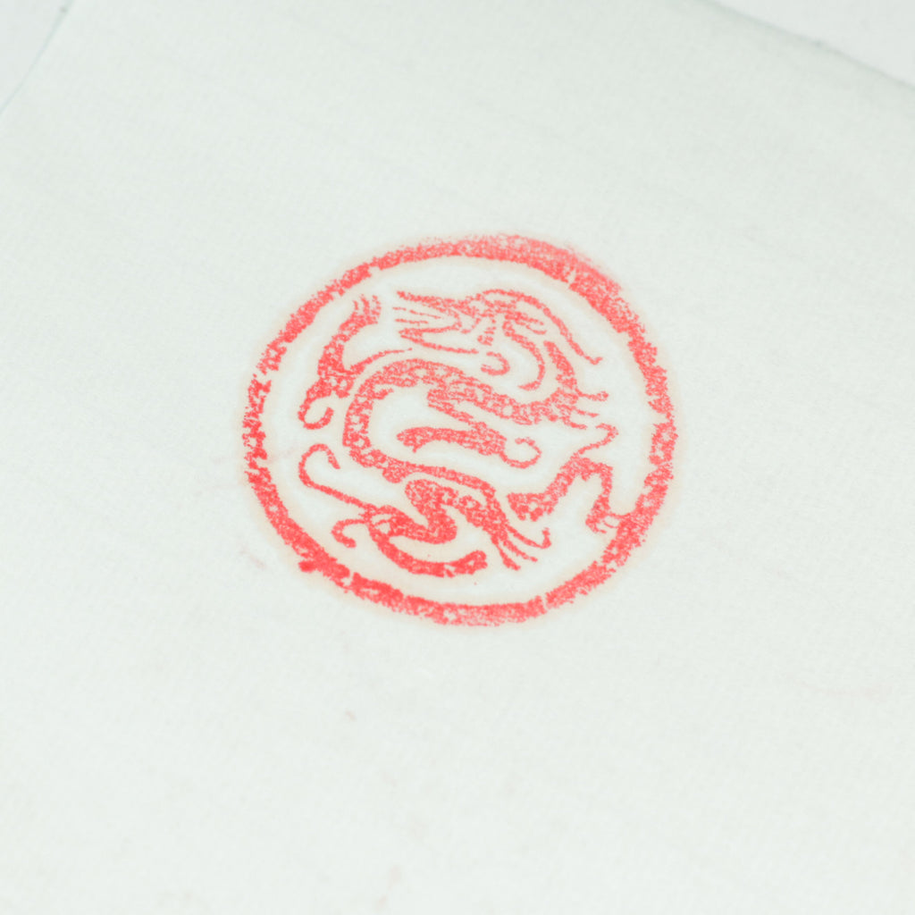 Dragon Totem Seal - 龍圖騰 印章