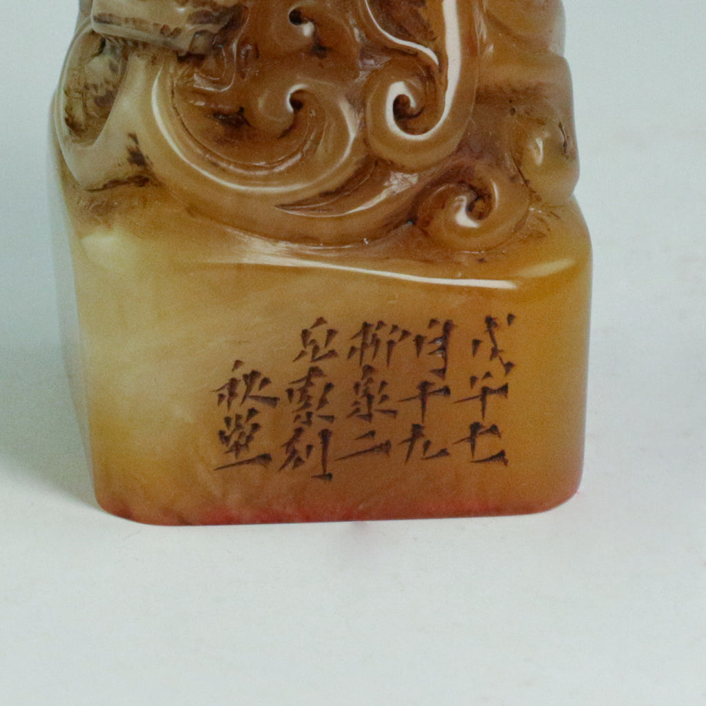 Mossy Steps Green Seal - 苔痕上阶绿 印章