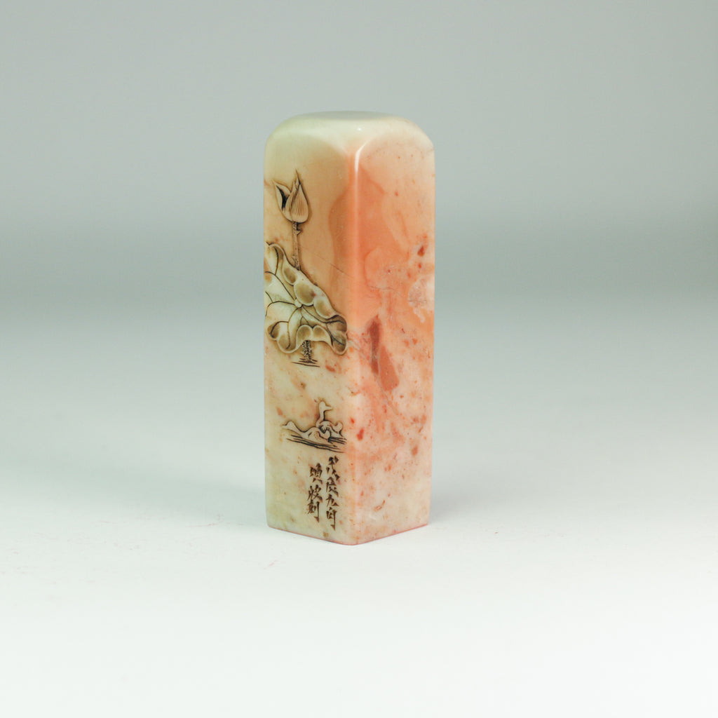 The Lingering Fragrance of Poetry and Wine - Seal