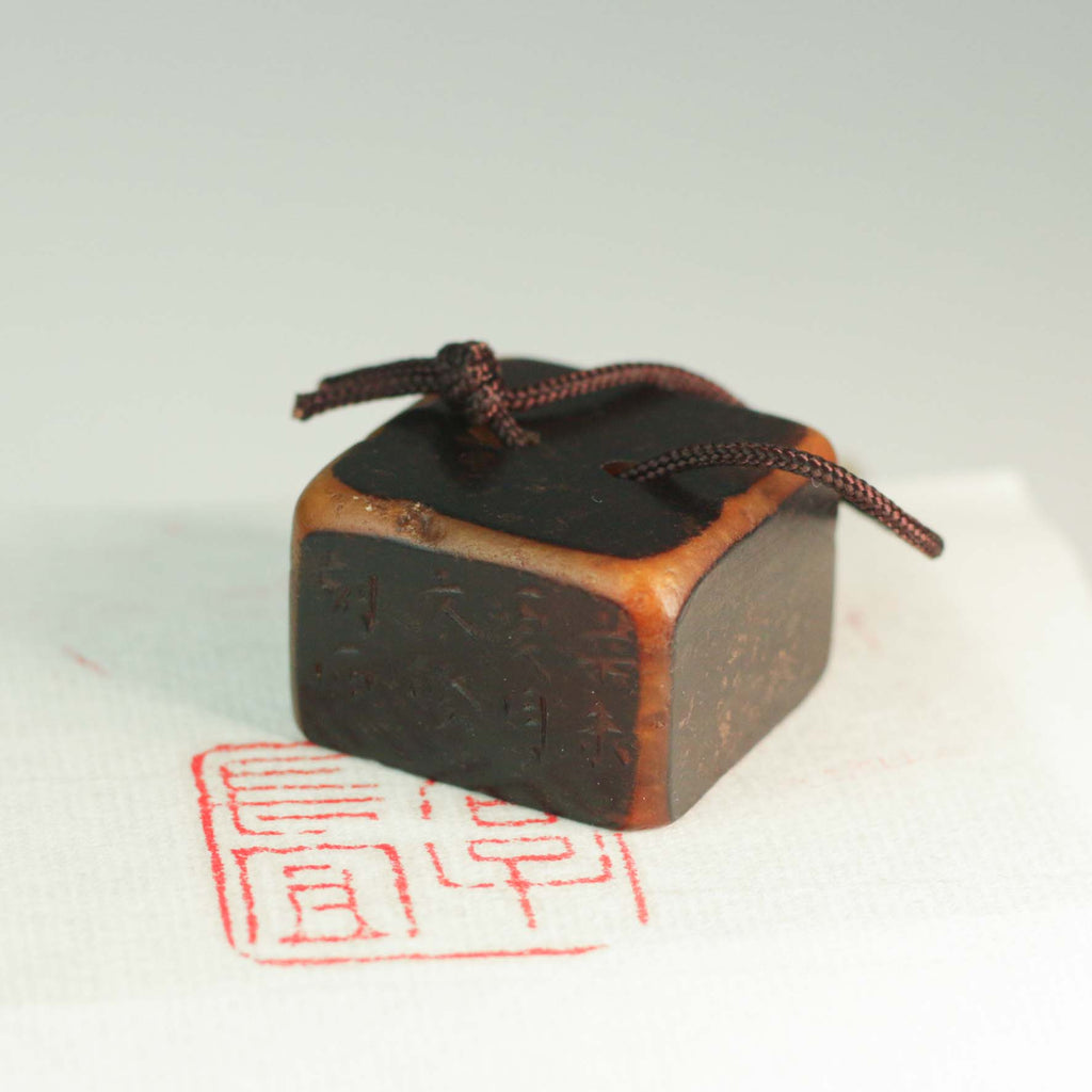 A gentleman should always be virtuous Seal - 君子长宜 印章