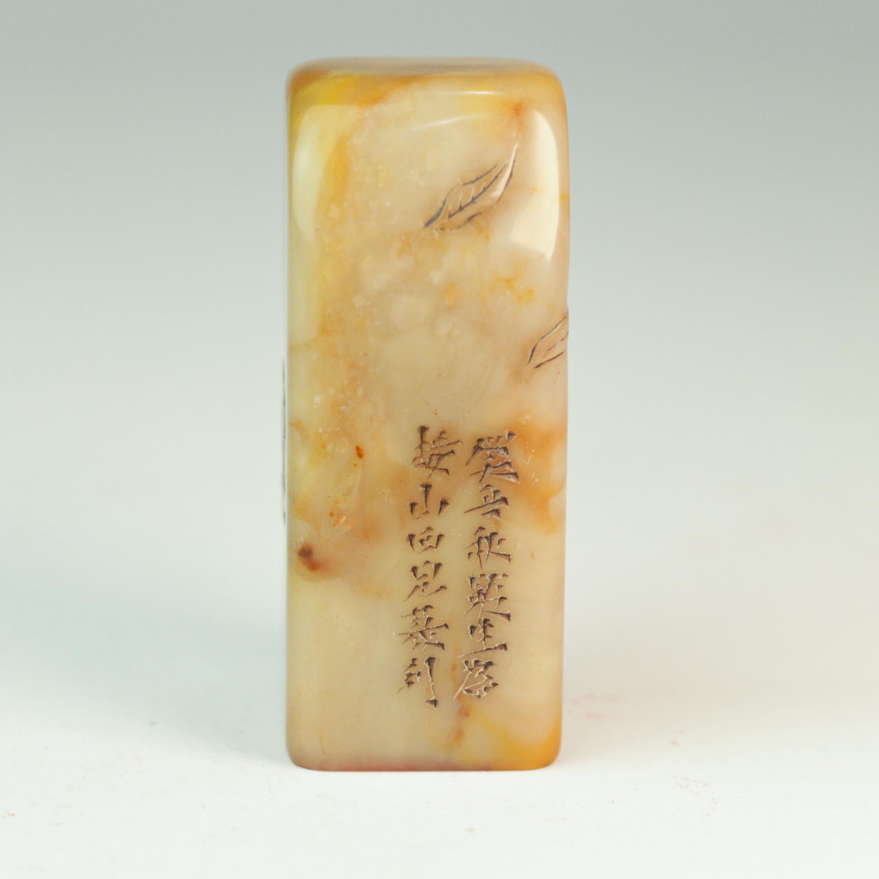 A seal for accumulating good deeds and virtues - 从善积德  印章
