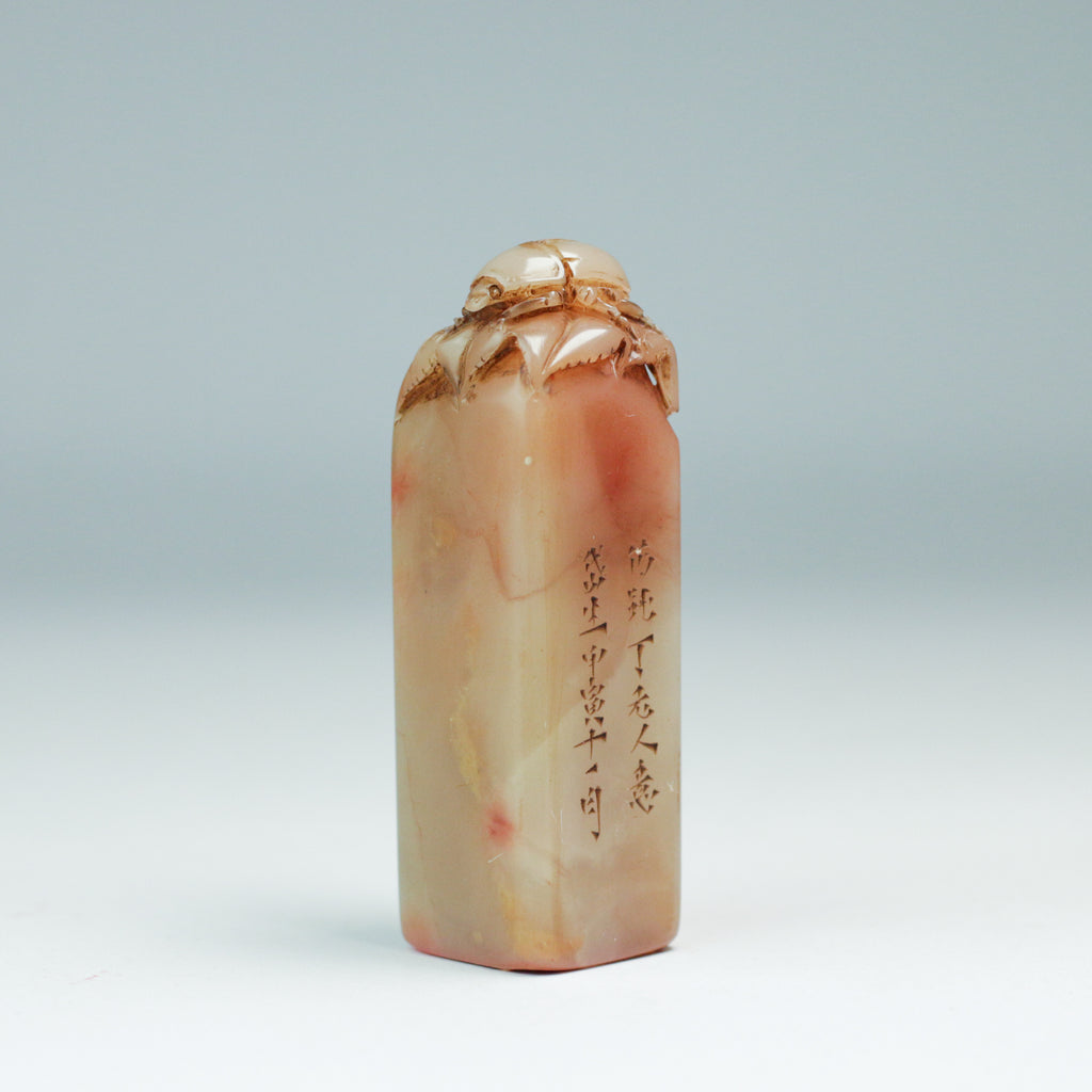 "Wealthiest in the World" Seal - 富甲天下 印章