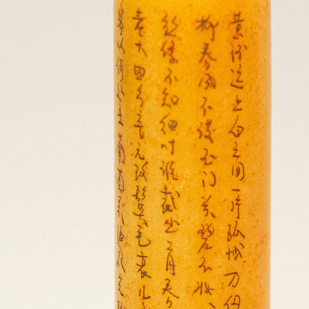Incense Seal - 香 印章