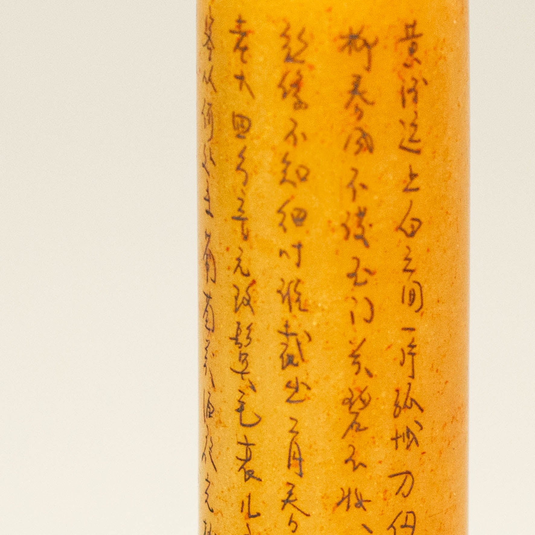 Incense Seal - 香 印章