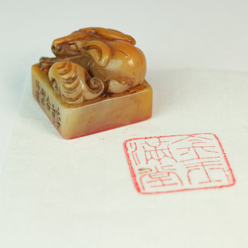 "Abundant Wealth and Prosperity" Seal - 金玉滿堂 印章