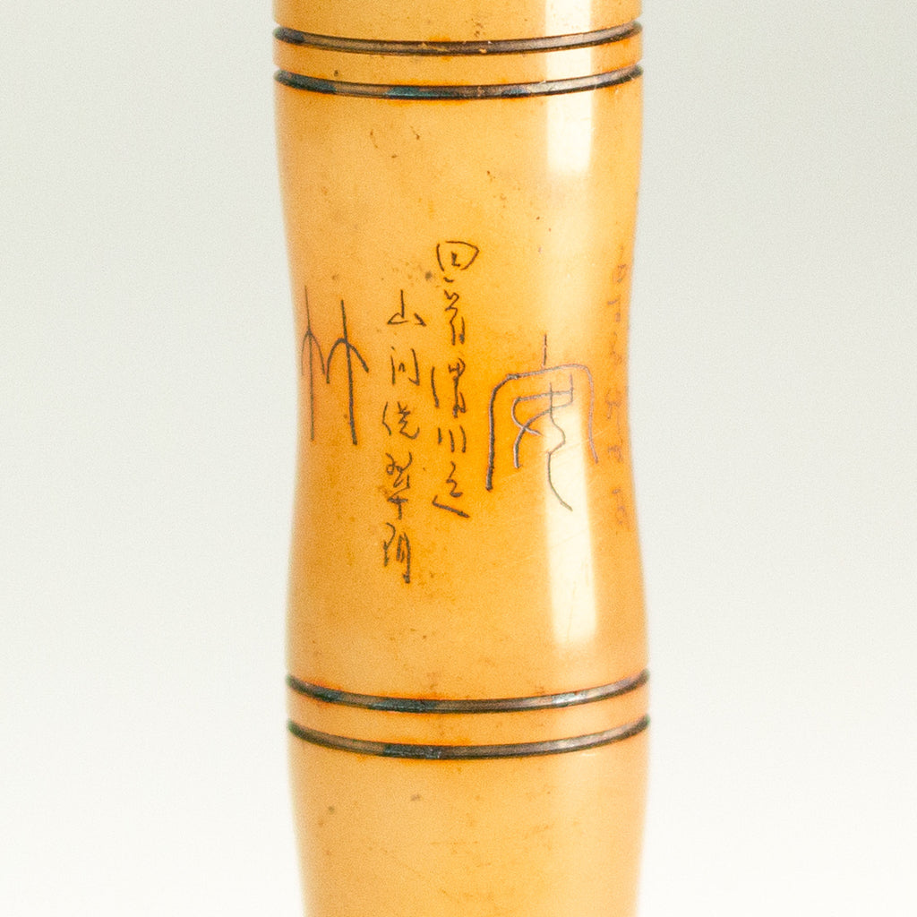 Rare Seal - 珍 印章