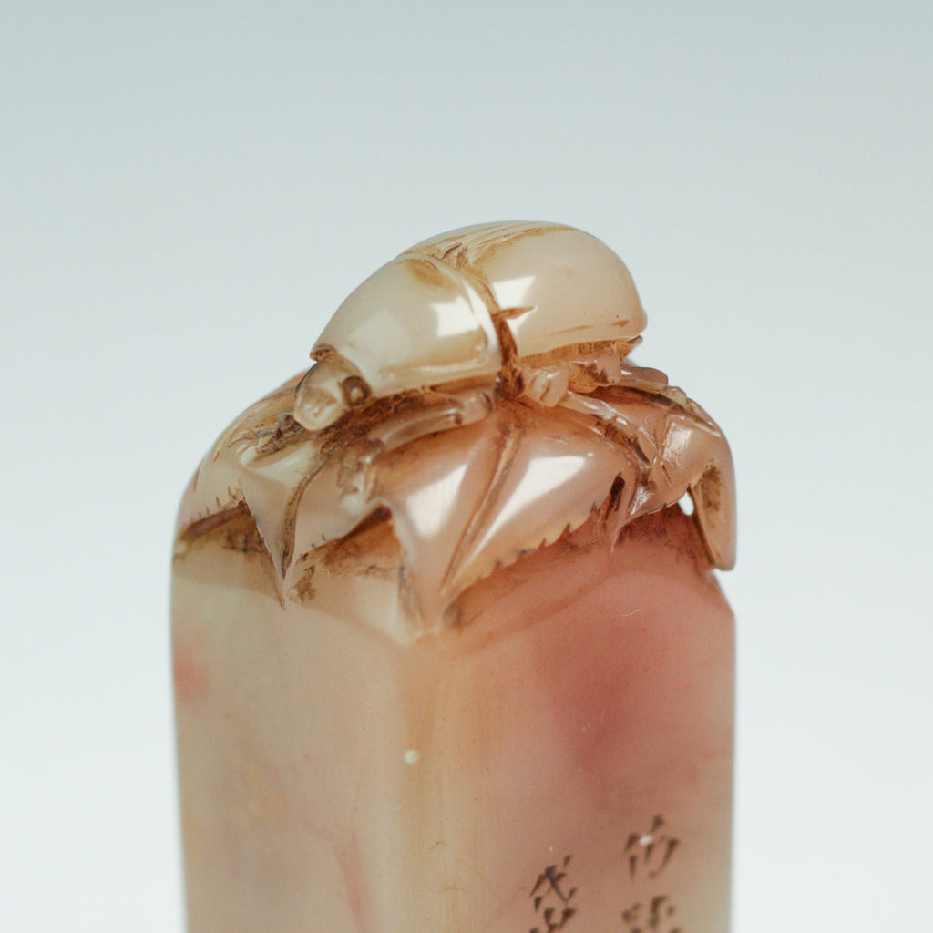 "Wealthiest in the World" Seal - 富甲天下 印章