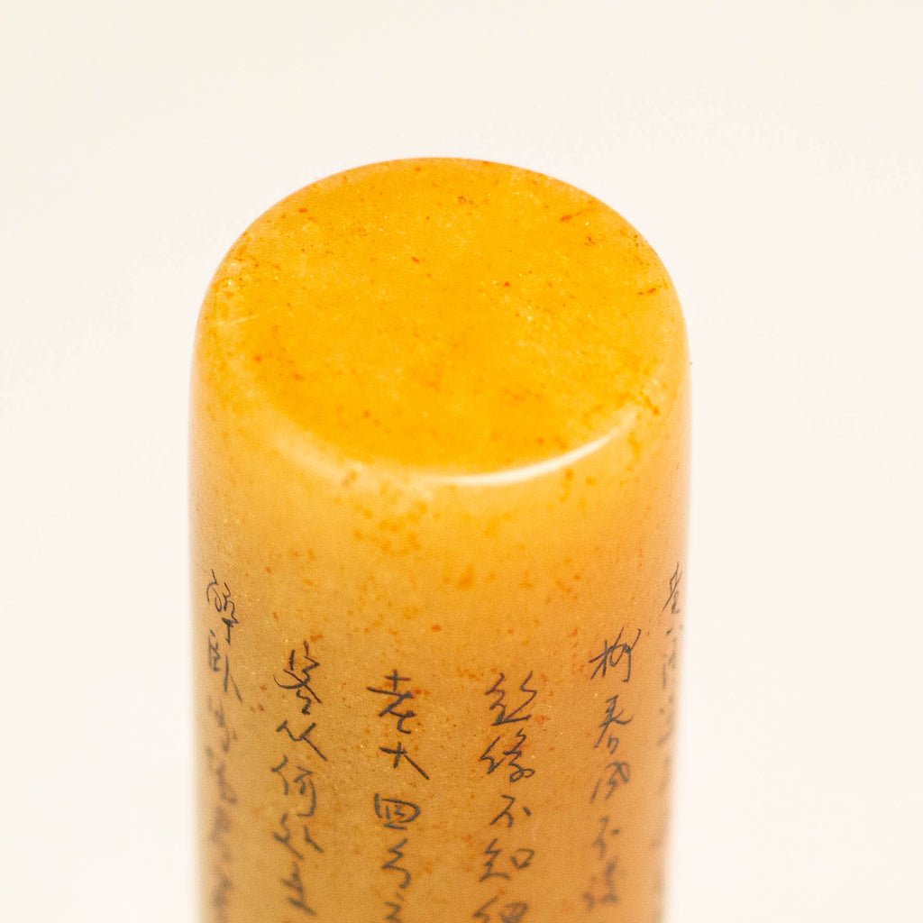 Incense Seal - 香 印章
