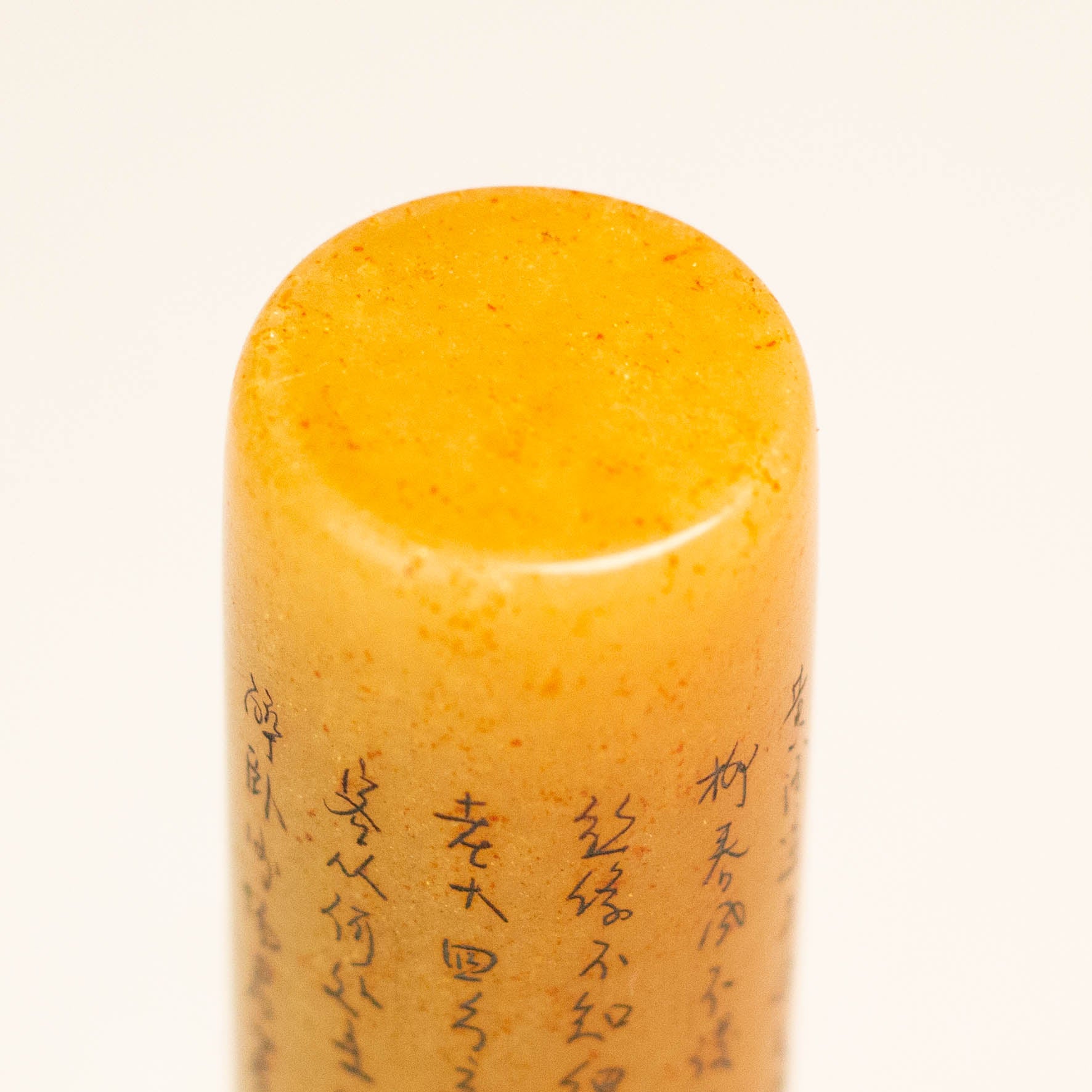 Incense Seal - 香 印章