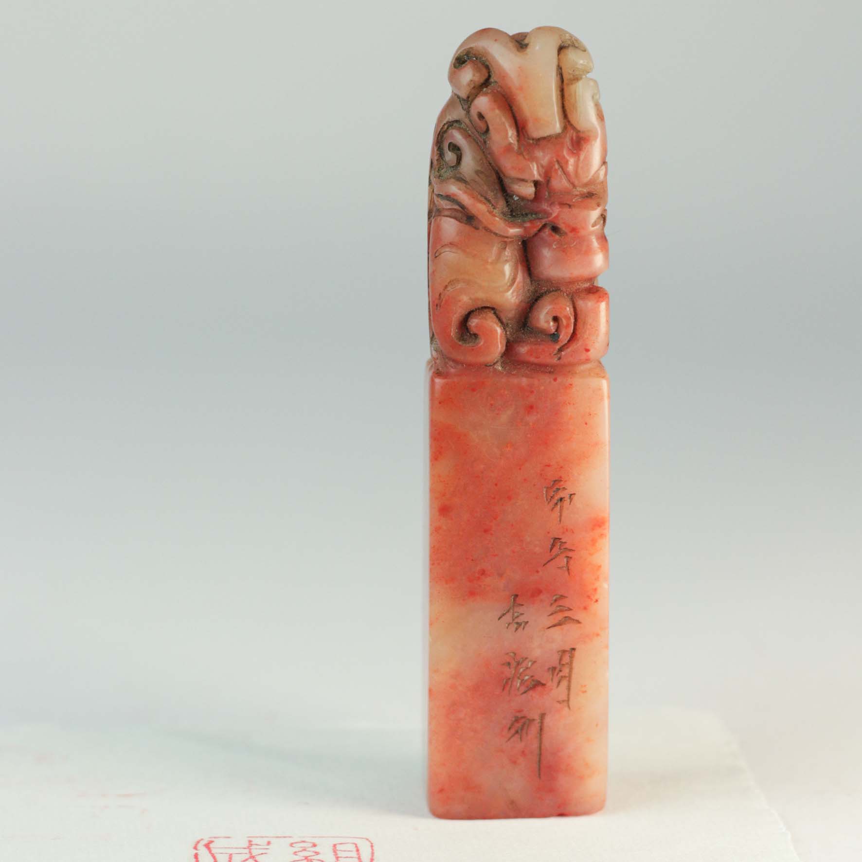 Age Seal - 岁 印章