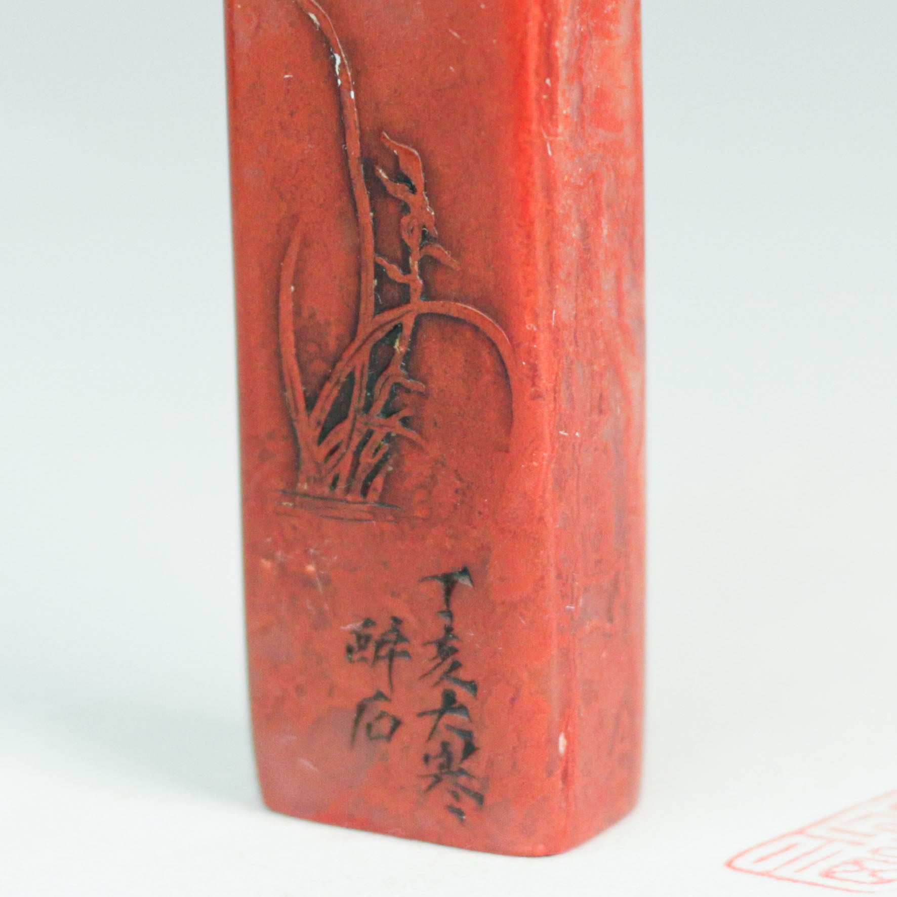 Wanfu Seal - 万福 印章