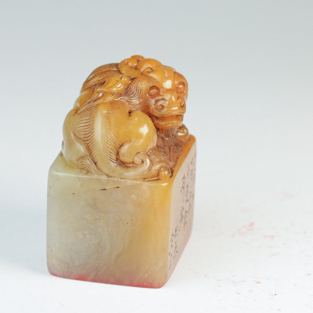 Seal for Practicing the Profound Prajnaparamita - 行深般若波羅密多時 印章