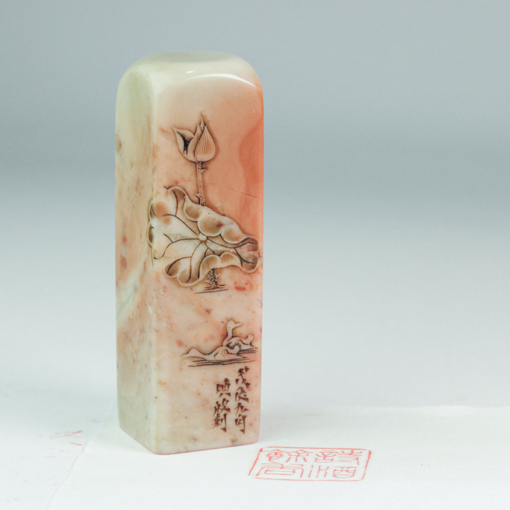 The Lingering Fragrance of Poetry and Wine - Seal