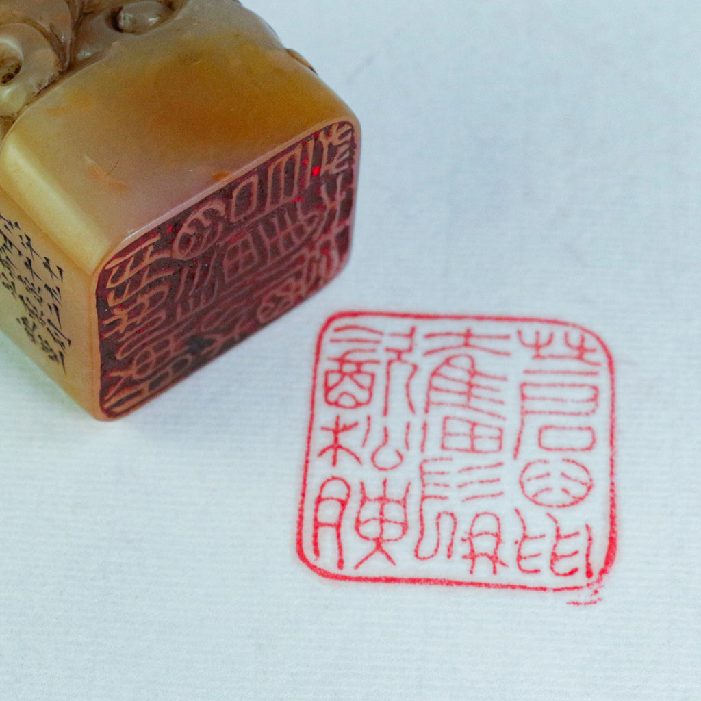 Mossy Steps Green Seal - 苔痕上阶绿 印章