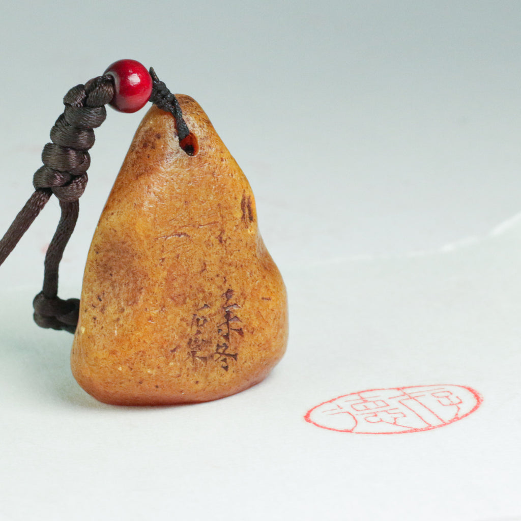 Moral Character Seal - 德  印章