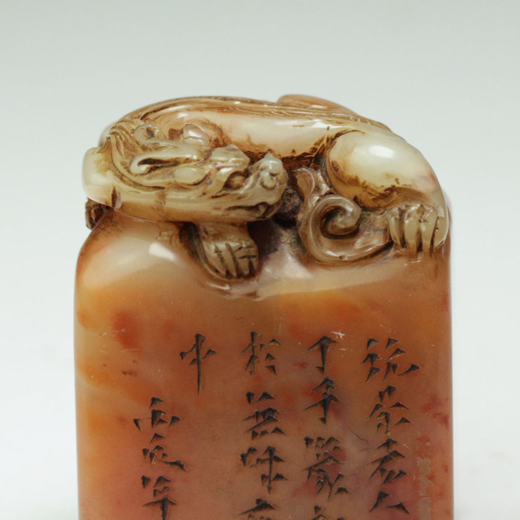 "All Rivers Run into the Sea" Seal - 海纳百川 印章