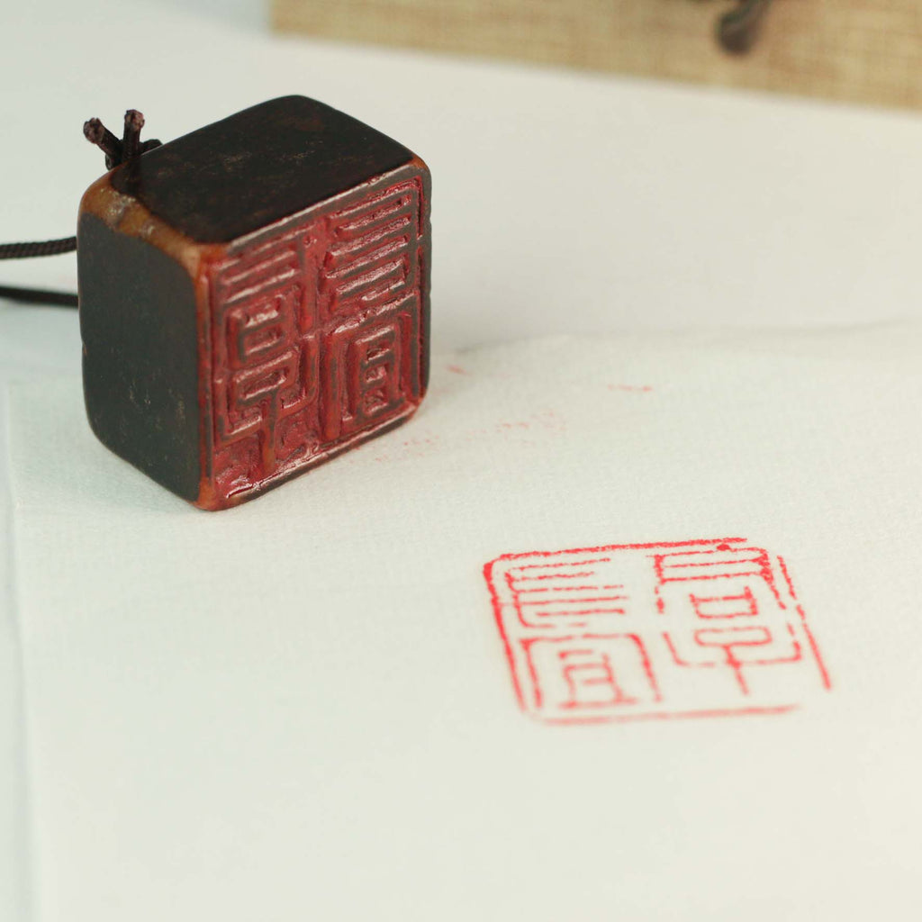 A gentleman should always be virtuous Seal - 君子长宜 印章