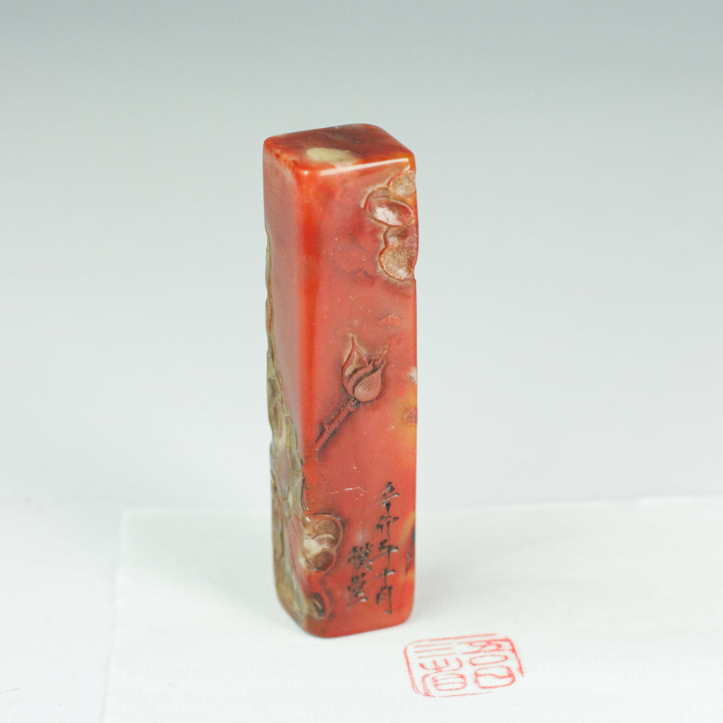 I examine myself three times a day Seal - 吾日三省