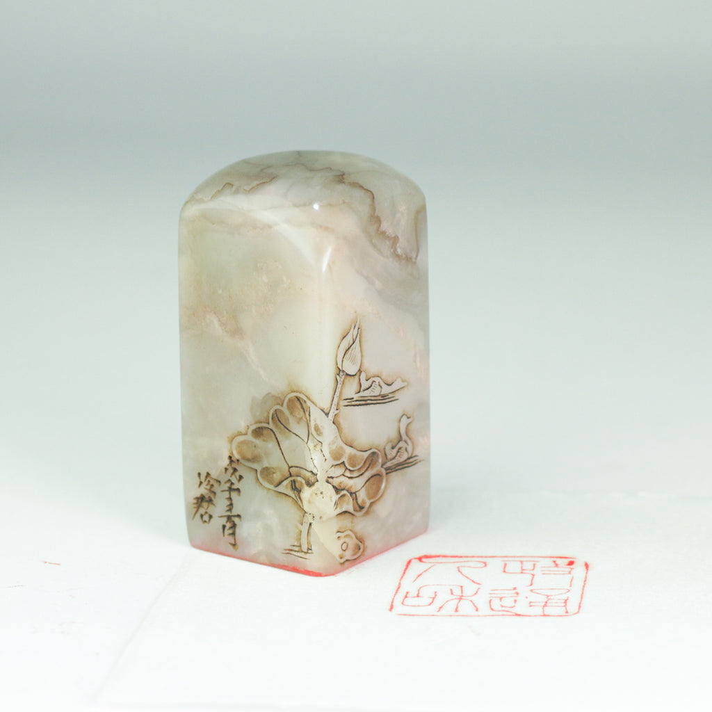 "Political Harmony and Social Unity" Seal - 政通人和 印章