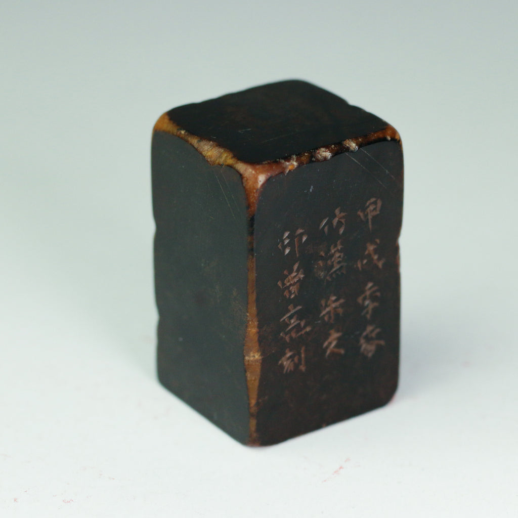 Birdsong and Fragrant Flowers Seal - 鸟语花香 印章