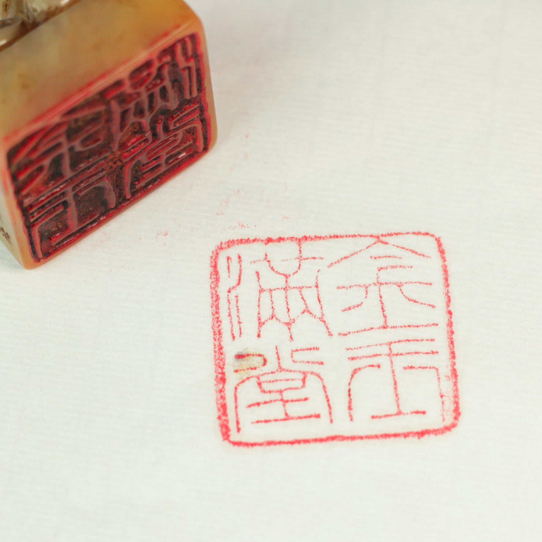 "Abundant Wealth and Prosperity" Seal - 金玉滿堂 印章
