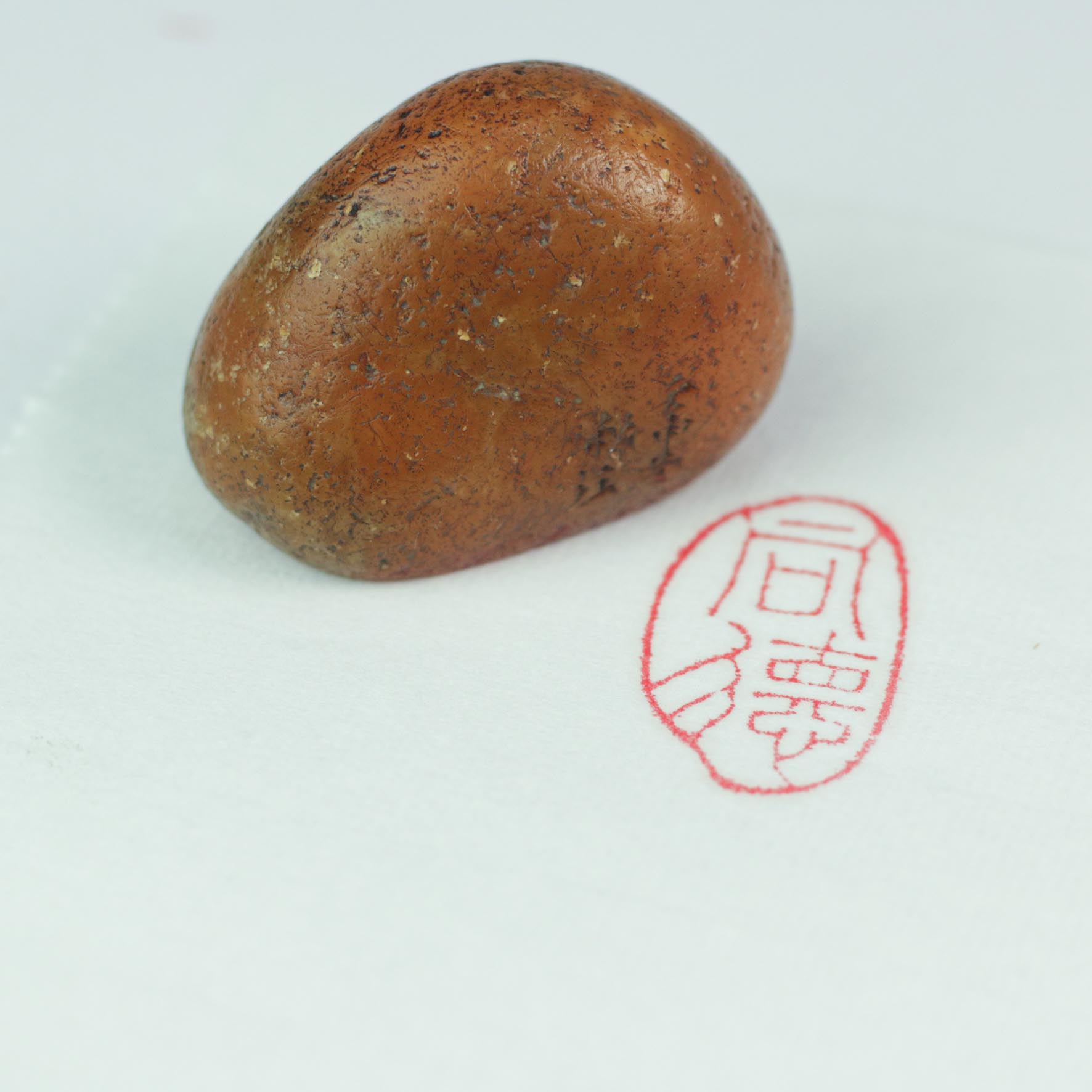 Commemorating Noble Character Seal - 印章