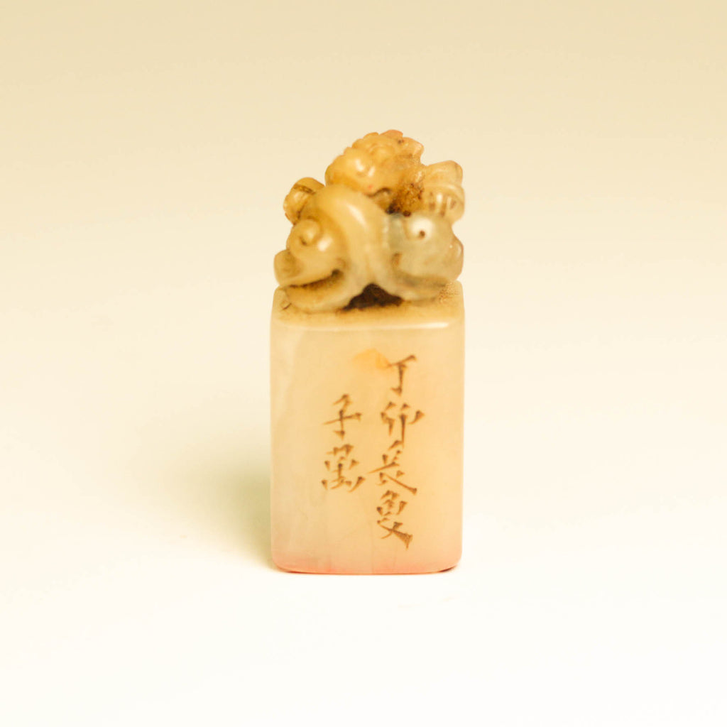 Longevity Seal - 长生 印章