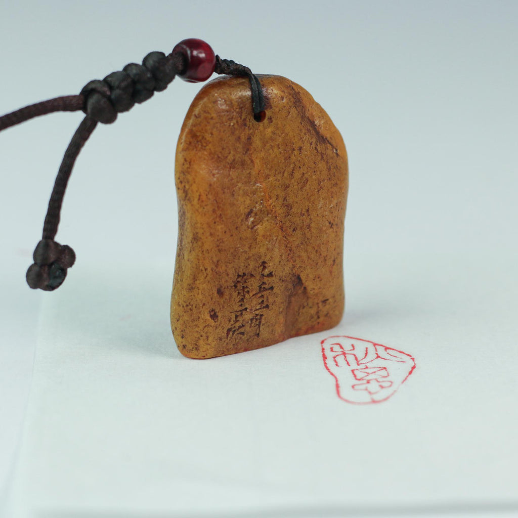 Autumn Thoughts Seal - 秋思 印章